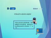 南方版信息技术七上 5 神奇的“0”和“1” 课件PPT