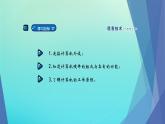 南方版信息技术七上 6 初识计算机结构 课件PPT