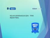 南方版信息技术七上 8 守护计算机家园 课件PPT