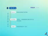 南方版信息技术七上 10 认识因特网 课件PPT