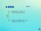 南方版信息技术七上 12 制作“信息技术论文集”网页 课件PPT
