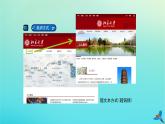 南方版信息技术七上 12 制作“信息技术论文集”网页 课件PPT