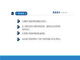 南方版信息技术七上 9 走进网络世界 课件PPT