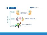 南方版信息技术七上 9 走进网络世界 课件PPT