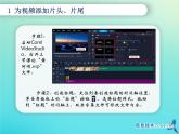 南方版信息技术七年级下册 第8课 精益求精 课件PPT