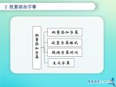 南方版信息技术七年级下册 第8课 精益求精 课件PPT