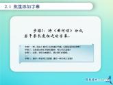 南方版信息技术七年级下册 第8课 精益求精 课件PPT