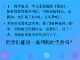 浙教版八年级信息技术上册第二单元网络与生活第7课电子商务课件1