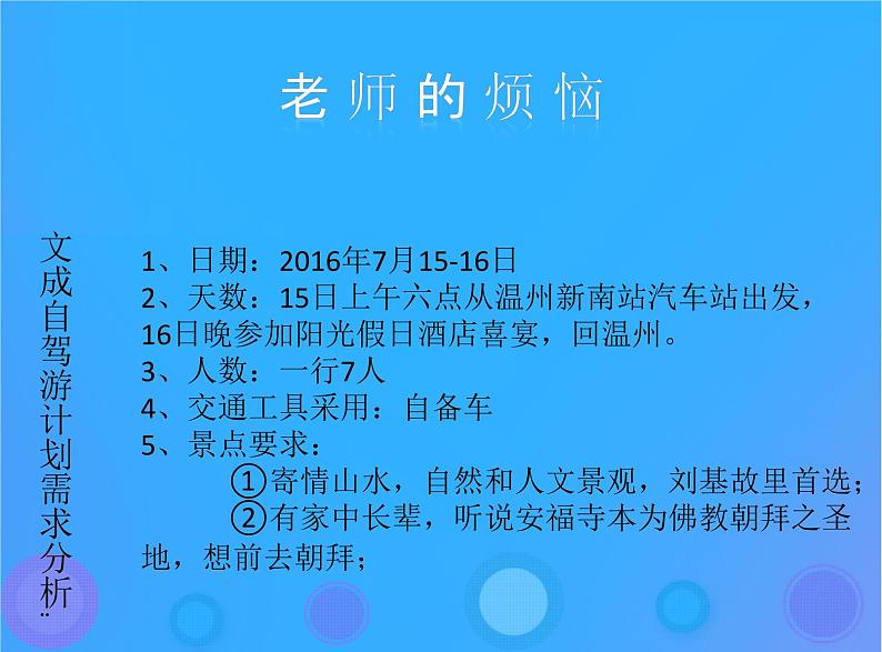 浙教版八年级信息技术上册第二单元网络与生活第8课网络旅行课件3第2页