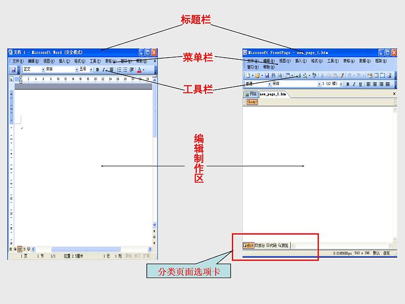 浙教版八年级信息技术上册第三单元网站制作第11课建立网站站点课件106