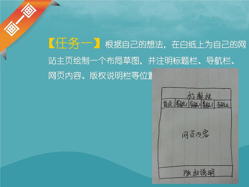 浙教版八年级信息技术上册第三单元网站制作第12课用表格为网页布局课件208