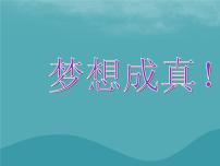 初中信息技术浙教版八年级上册第十三课 充实主页教学ppt课件