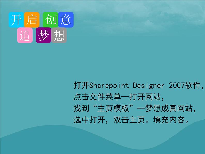 浙教版八年级信息技术上册第三单元网站制作第13课充实主页课件1第3页