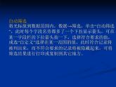 冀教版七年级全册信息技术 15.分类汇总与数据透视表 课件