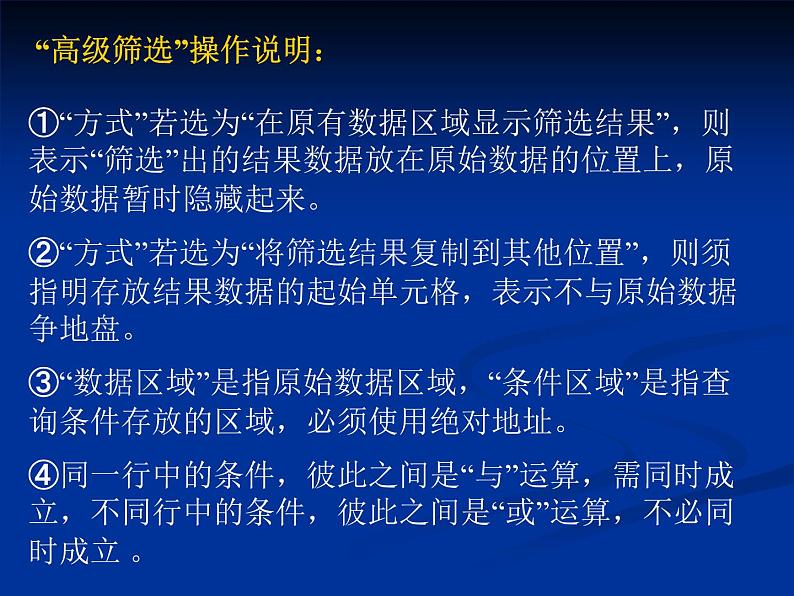 冀教版七年级全册信息技术 15.分类汇总与数据透视表 课件06