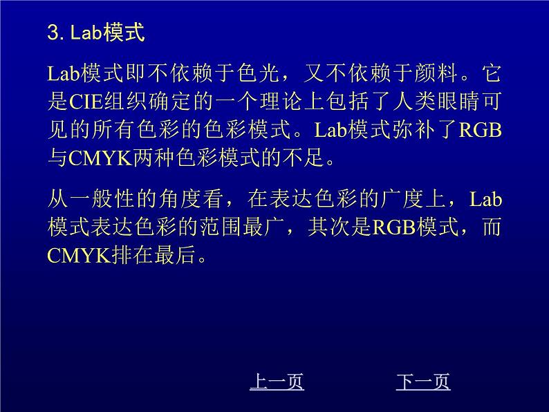 冀教版七年级全册信息技术 19.调整图像色彩色调 课件04