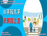 冀教版七年级全册信息技术 22.制作公益广告画 课件