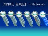 冀教版七年级全册信息技术 21.绘制图画 课件