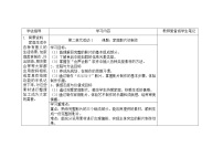 七年级下册活动1 家庭影片初制作教案及反思