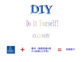科学版七下信息技术 2.1家庭影片初制作 课件