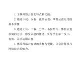 科学版七下信息技术 1.3平台分享照片 课件