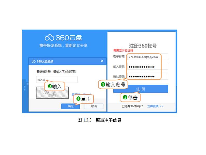 科学版七下信息技术 1.3平台分享照片 课件06