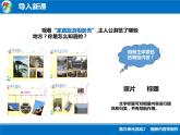 科学版七下信息技术 3.2相册内容快制作 课件