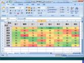 科学版七下信息技术 4.1建立家庭小账本 课件