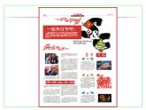 苏科版（2018）七年级全册信息技术 4.1.3研究报告美化 课件
