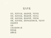 苏科版（2018）七年级全册信息技术 7.1.3音频编辑 课件
