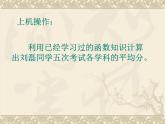 苏科版（2018）七年级全册信息技术 3.3.2图表创建 课件