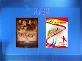 苏科版（2018）七年级全册信息技术 4.1.1应用文档规划 课件