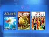 苏科版（2018）七年级全册信息技术 4.1.1应用文档规划 课件