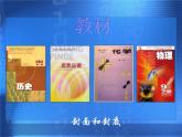 苏科版（2018）七年级全册信息技术 4.1.1应用文档规划 课件