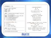 苏科版（2018）七年级全册信息技术 4.1.1应用文档规划 课件