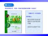苏科版（2018）七年级全册信息技术 4.1.5封面制作 课件