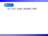 苏科版（2018）七年级全册信息技术 4.1.5封面制作 课件