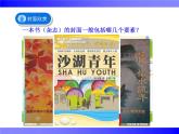 苏科版（2018）七年级全册信息技术 4.1.5封面制作 课件