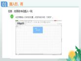 川教版信息技術(shù)七年級上冊 2.2.2 數(shù)據(jù)加工 課件PPT