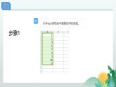 川教版信息技術(shù)七年級上冊 2.2.3 數(shù)據(jù)分析 課件PPT