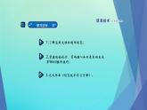 南方版七年级信息技术上册第3课制作信息技术学习手册课件