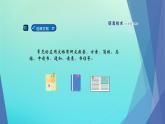 南方版七年级信息技术上册第3课制作信息技术学习手册课件