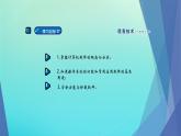 南方版信息技术七上 7 揭秘计算机软件 课件PPT
