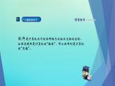 南方版信息技术七上 7 揭秘计算机软件 课件PPT