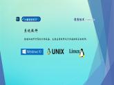 南方版信息技术七上 7 揭秘计算机软件 课件PPT