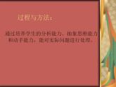 冀教版七年级全册信息技术 14.数据筛选 课件