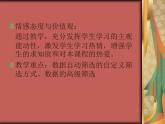 冀教版七年级全册信息技术 14.数据筛选 课件