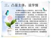 冀教版七年级全册信息技术 11.制作多媒体演示文稿 课件