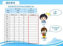 初中信息技术苏科版七年级全册1 地址及引用集体备课ppt课件