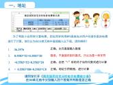 苏科版（2018）七年级全册信息技术 3.2.1地址及引用 课件